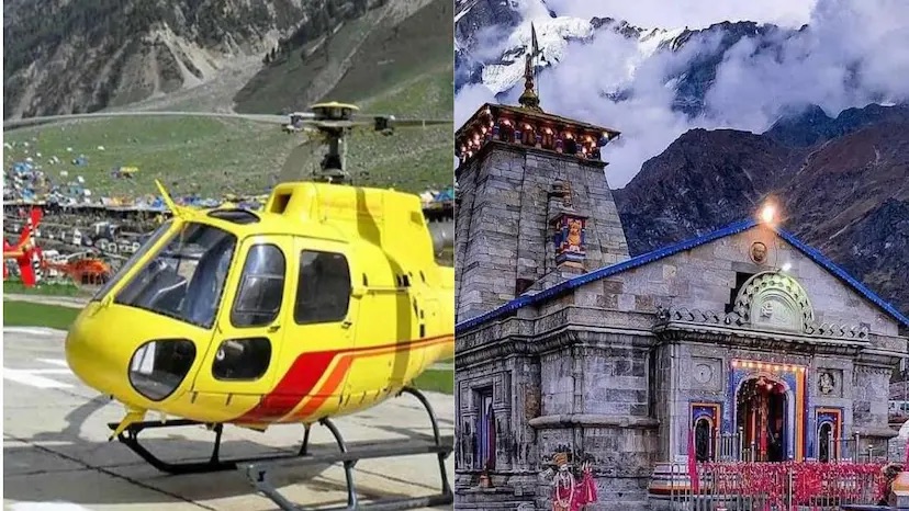 15 मिनट में बिक गए 39 हजार हेली टिकट, बुकिंग फुल